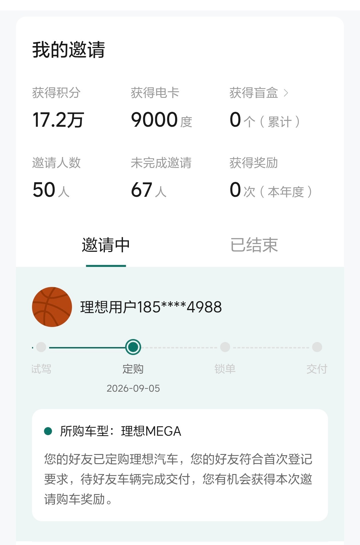 两个朋友都要买新mega约了周六带家人去试驾一个试完马上下单还有一个，排队人太多