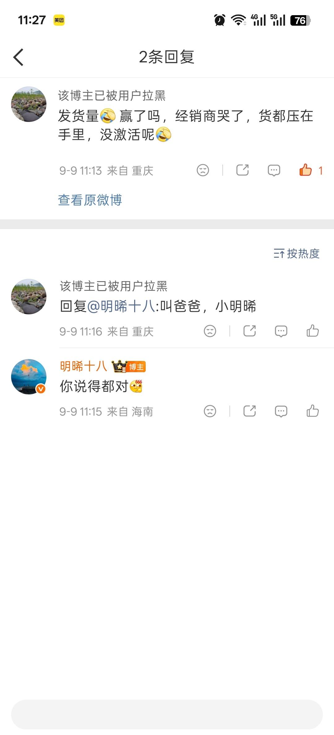 华为阔折叠PuraXMax发货量突破120万台，这哥们马上想到“压货经销商”