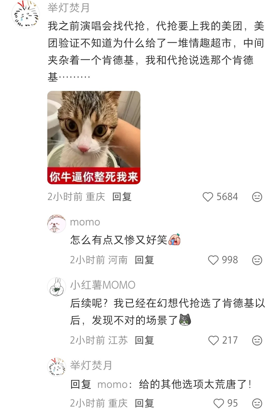哈哈哈这样安全验证的吗[笑着哭]​​​