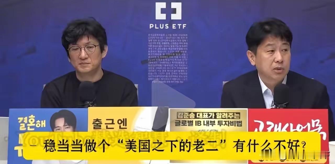 说出这种话的人，非蠢即坏。这是韩国两个主持人评价中国，说：中国安安心心当个世界