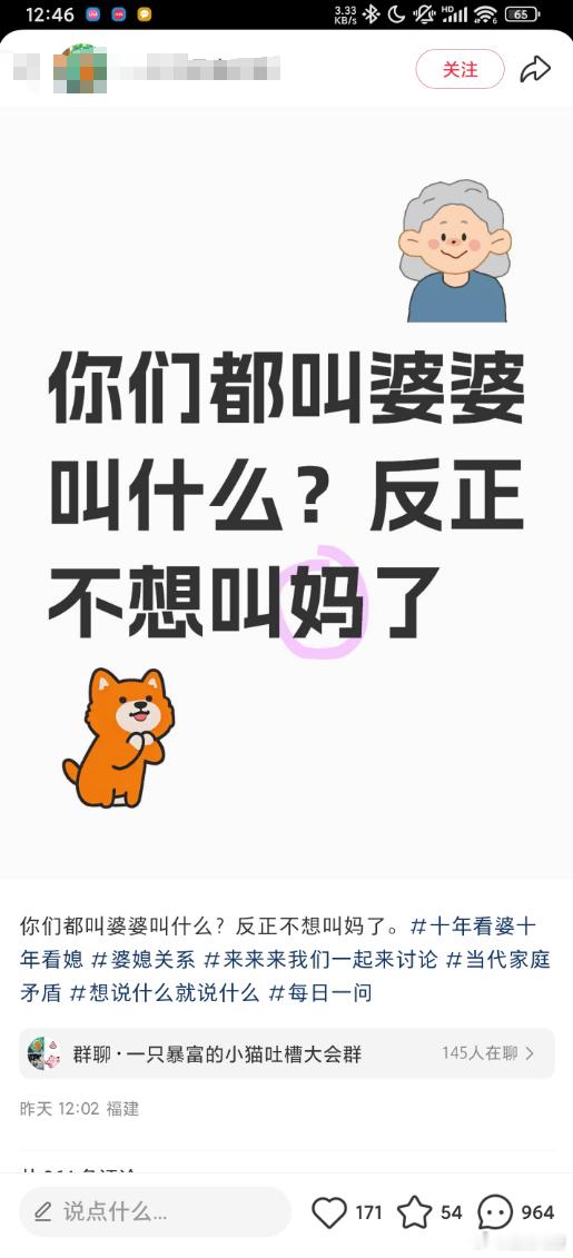 她们是不是认为自己这辈子也不会当婆婆？​​​