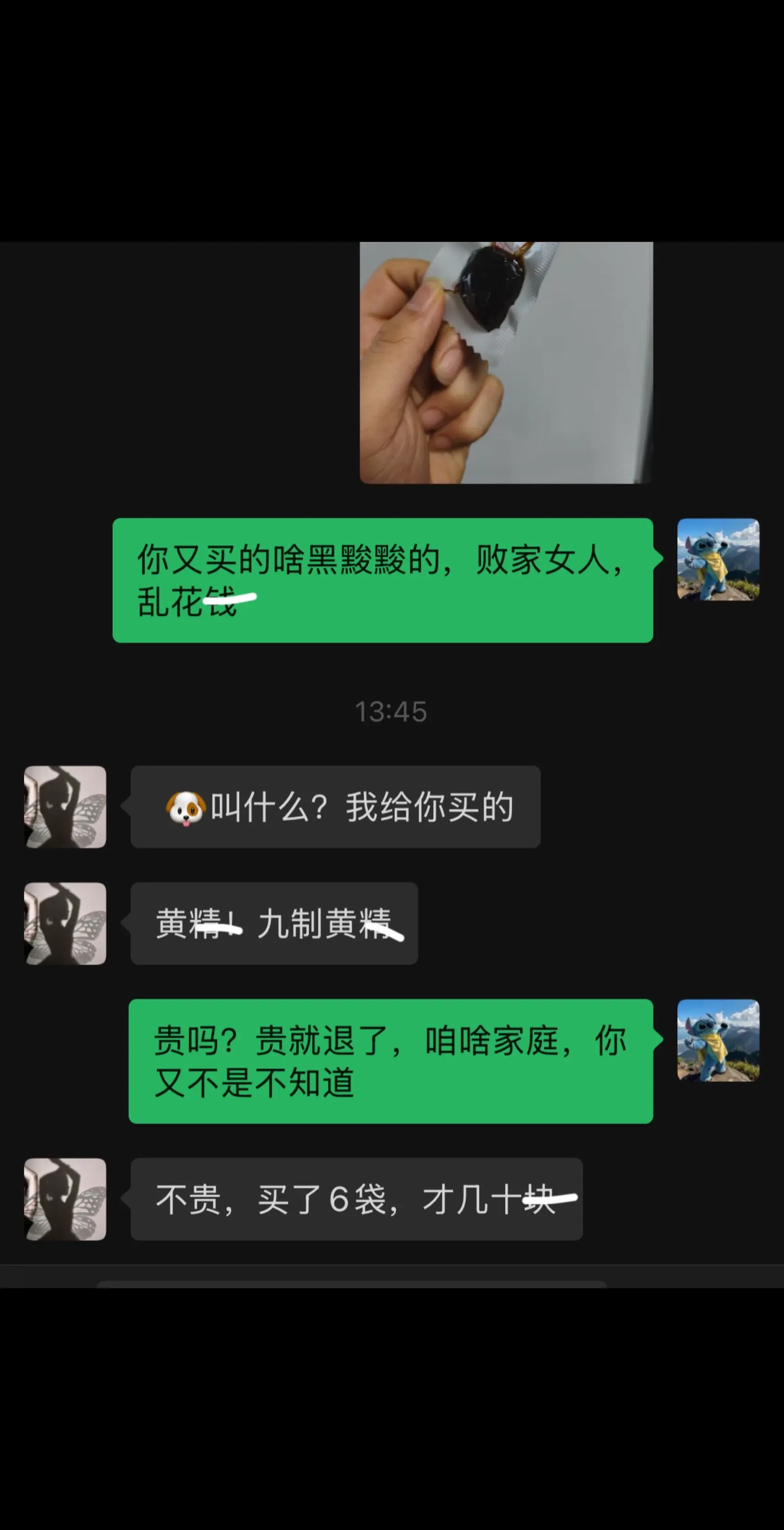 媳妇的关心，你们这些没家庭的是体会不到的。