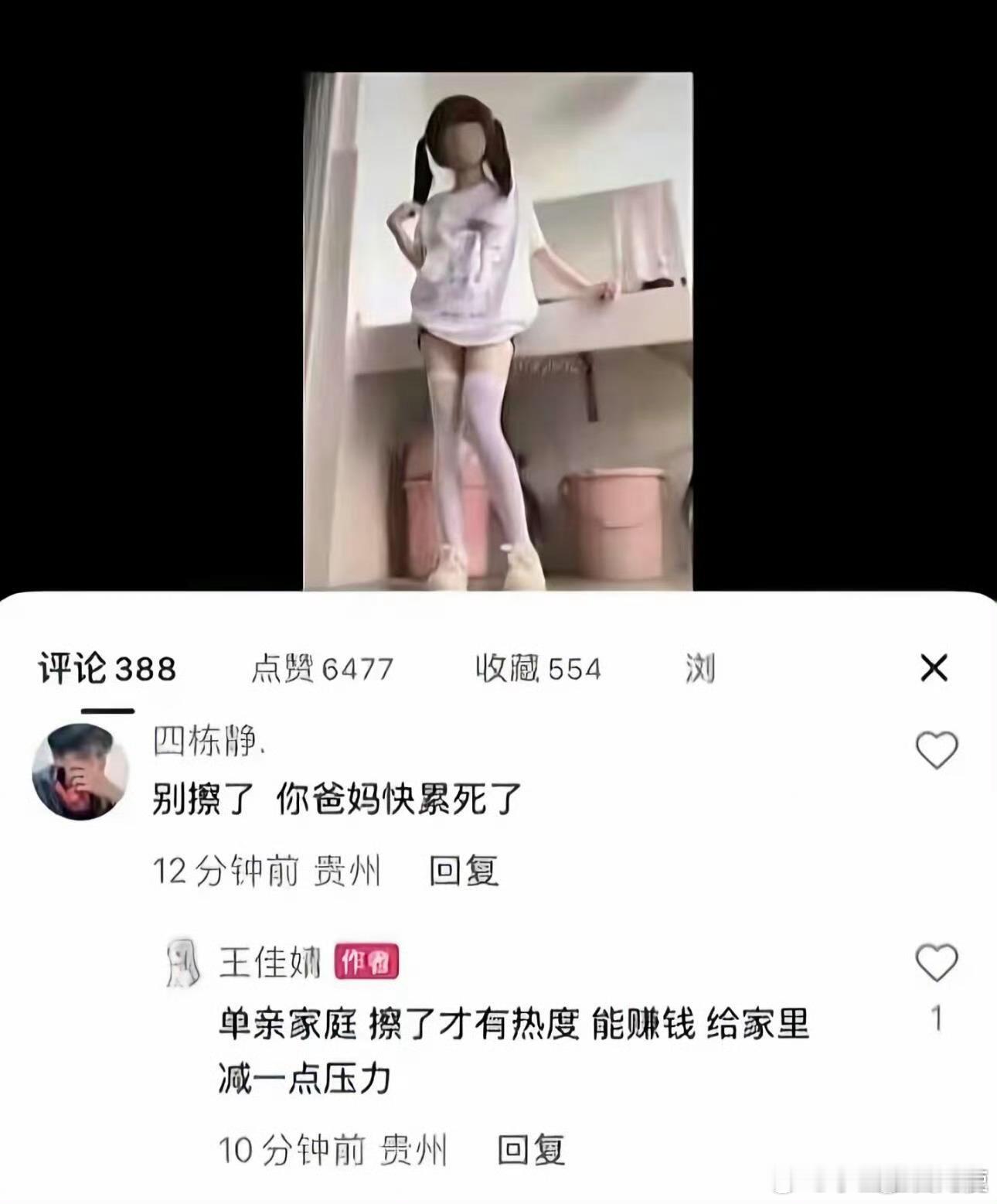 “我打开了一本名为遗憾的书