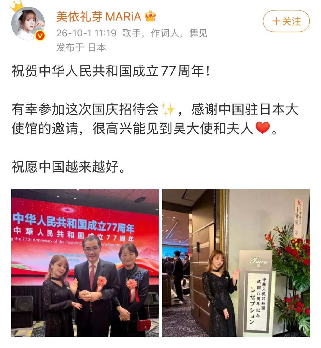 连日本人都发了，为什么来内地捞钱的某些港台明星却装聋作哑呢？​