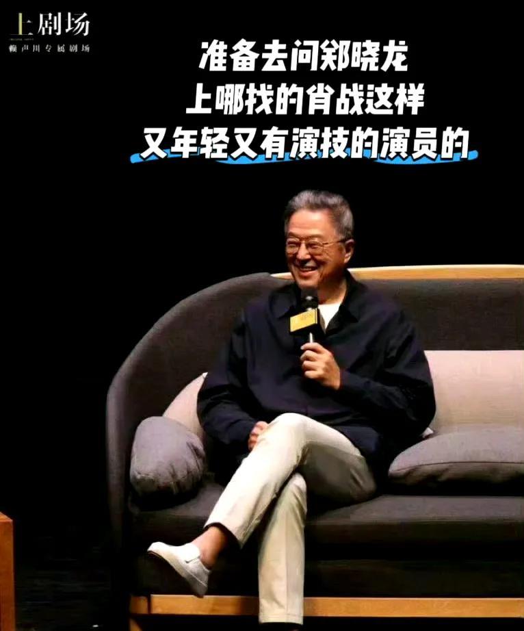 真的来了，上哪找肖战这样又年轻又有演技的演员的，台湾资深制作人王伟忠真的去拜访郑