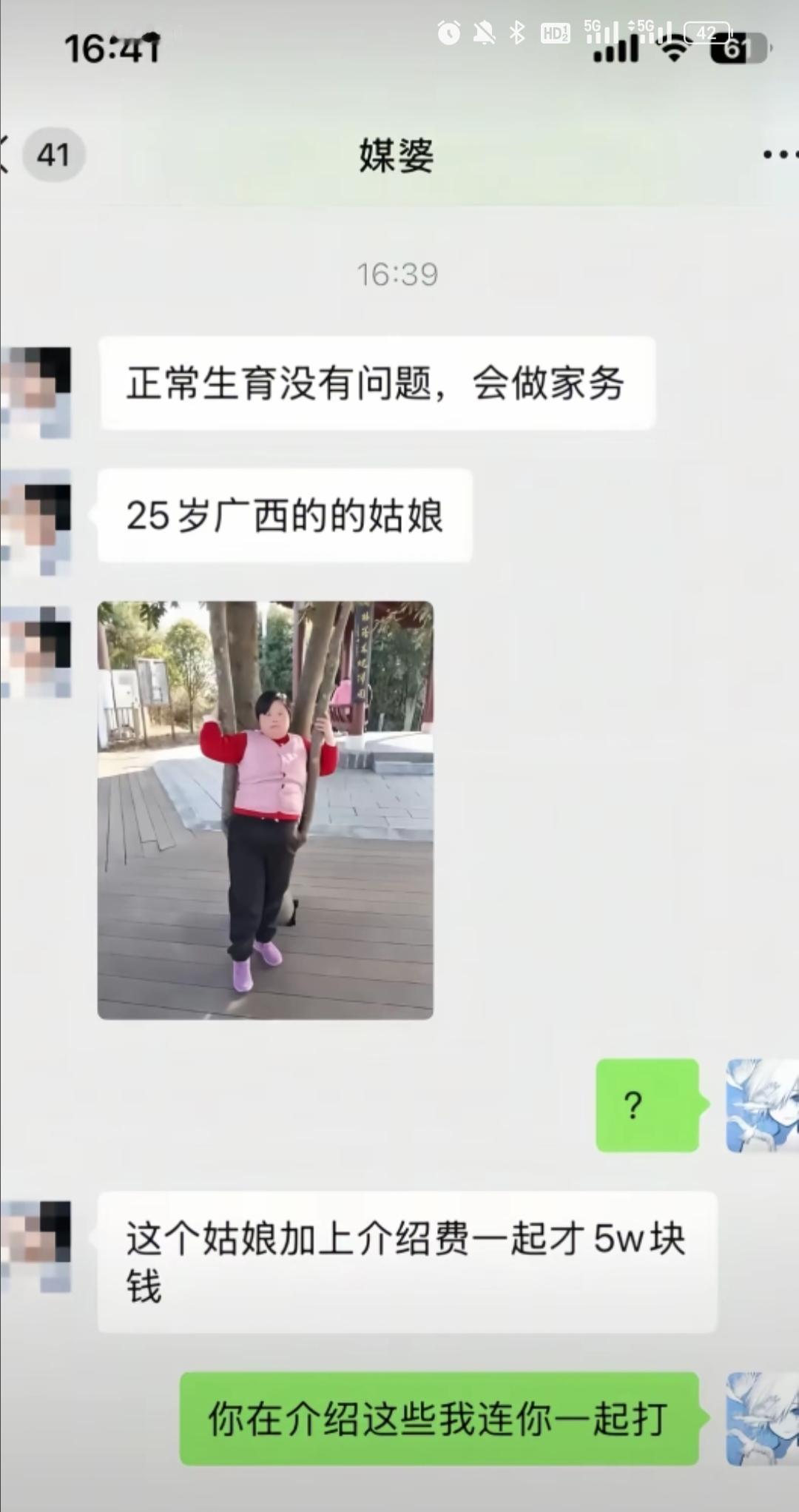 ：再给我介绍这样子的一定打你