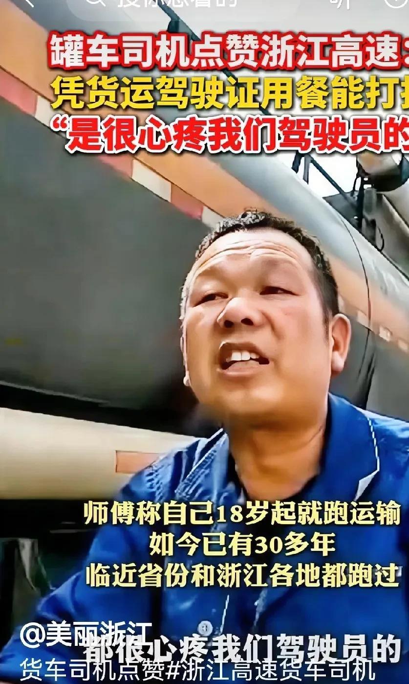 全国各地都应该学学浙江。我一个跑大车的朋友说，去年在浙江高速上抛锚了，联系了高
