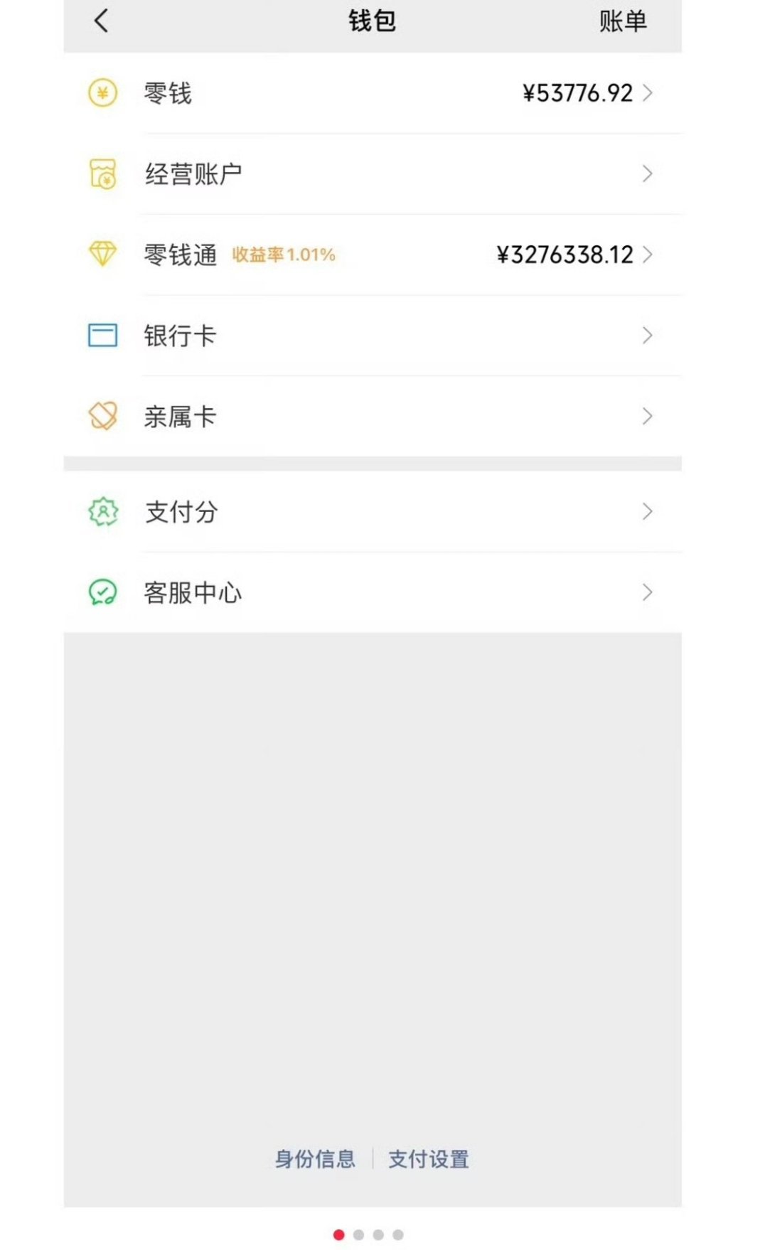 支付宝假APP好家伙，这是为了装有钱人？还是为了方便骗人？[流