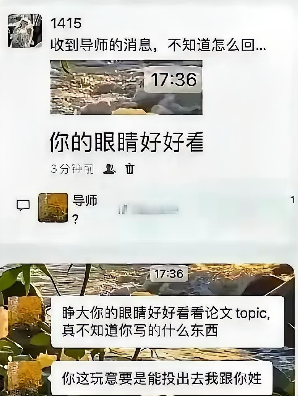 这就是新闻学的真谛，断章取义弄虚作假，抛开事实不谈，这是不是导师的原话吧，你就说