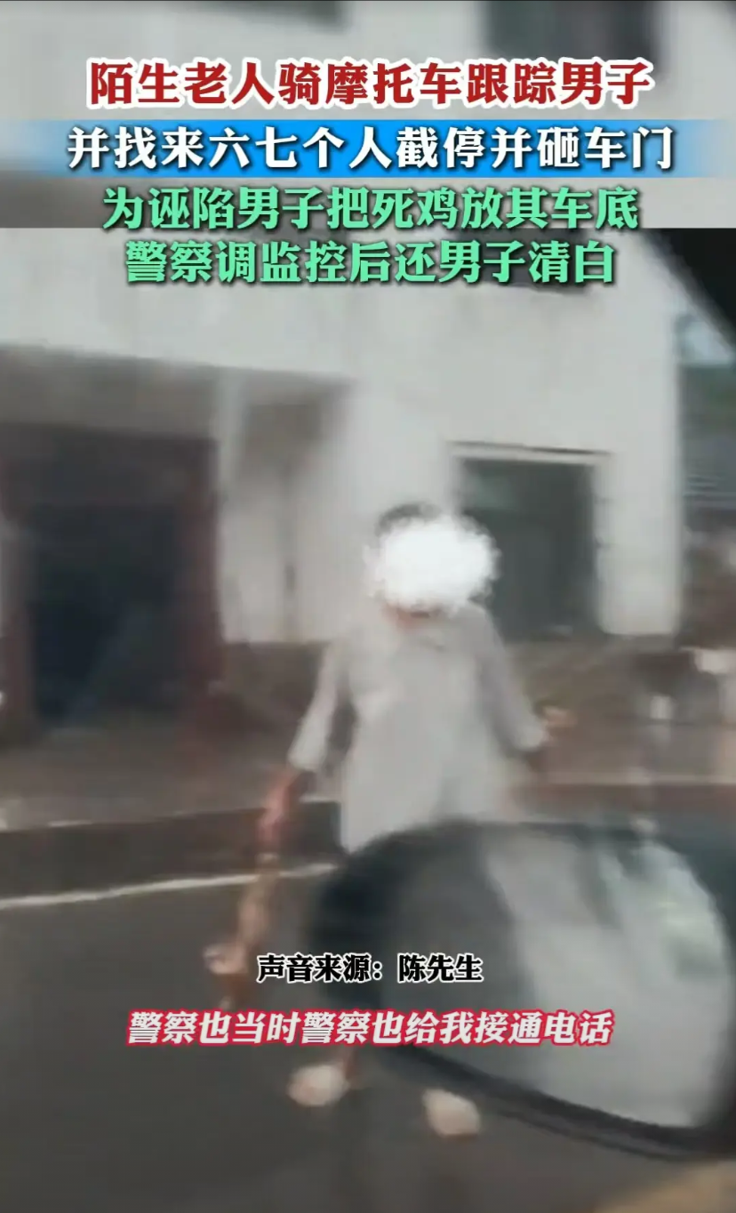 重庆，大爷看到一辆豪车后，骑着摩托车追了1公里，随后将车主逼停在路边一栋屋子旁。