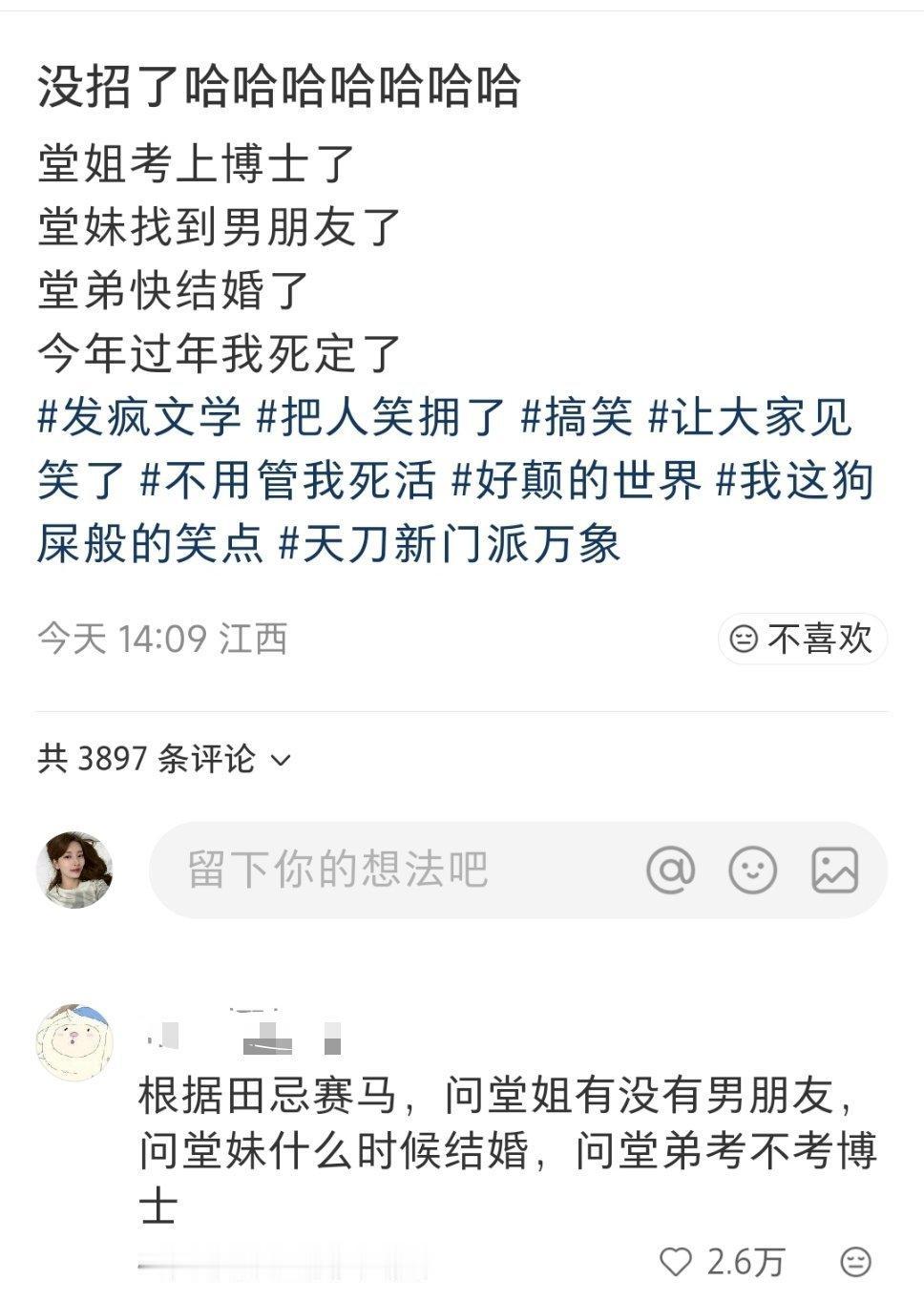 田忌赛马还能这么用啊