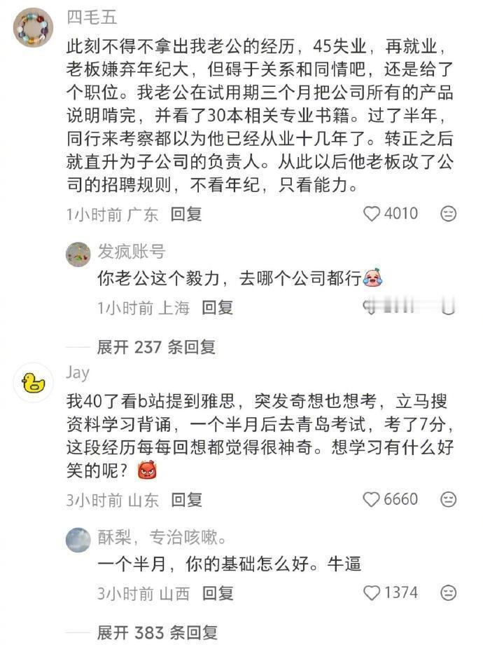 原来真的可以重启人生！！！！