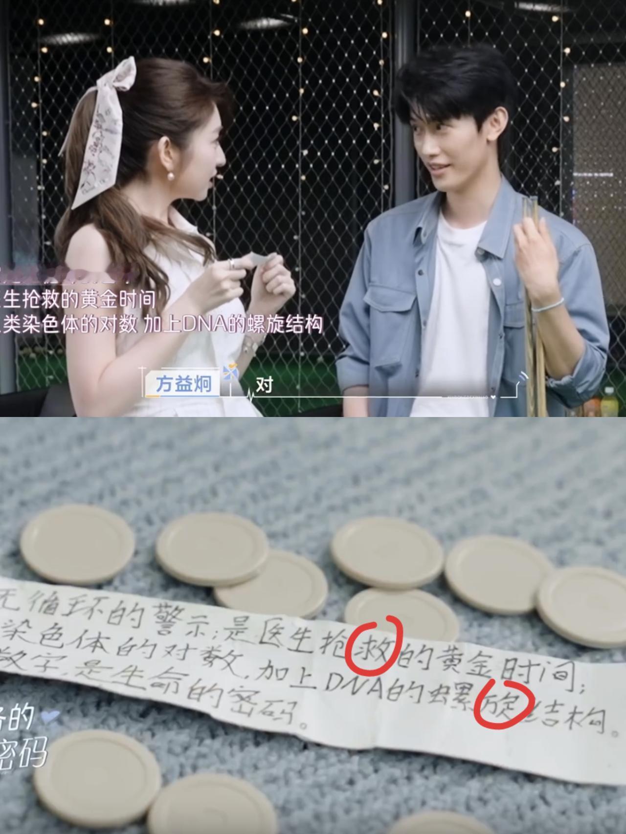 恋爱中写小纸条都是错别字你会介意吗？《心动8》方医生约会写了2个错字？网友：“