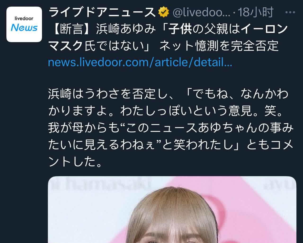 日本歌手滨崎步（浜崎あゆみ）（46岁）在6月2日更新了自己的Instagram