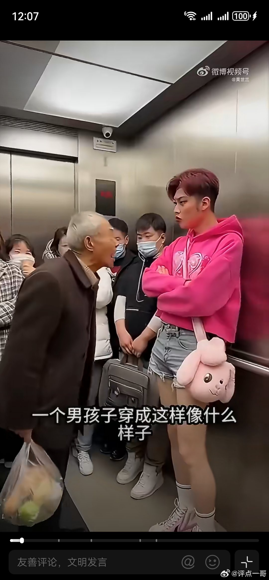 你大爷还是你大爷！为仗义大爷点赞！！那些说这是穿衣自由的可以闭嘴了！！