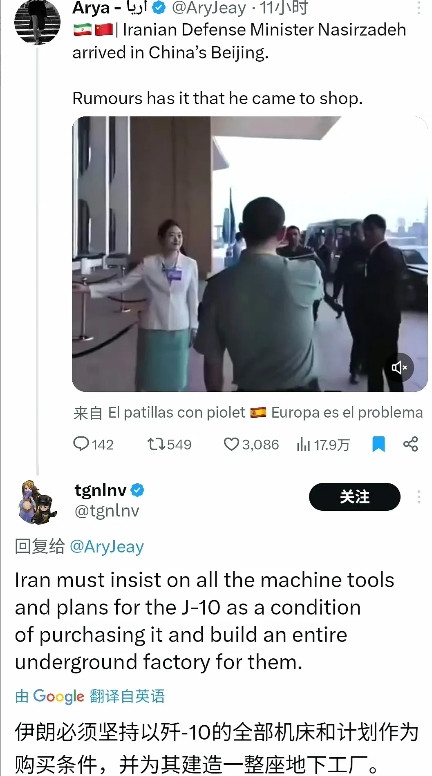 伊朗防长到中国后伊朗网友呼吁立刻买下歼10生产线，伊朗正在境内建设一座具备防轰