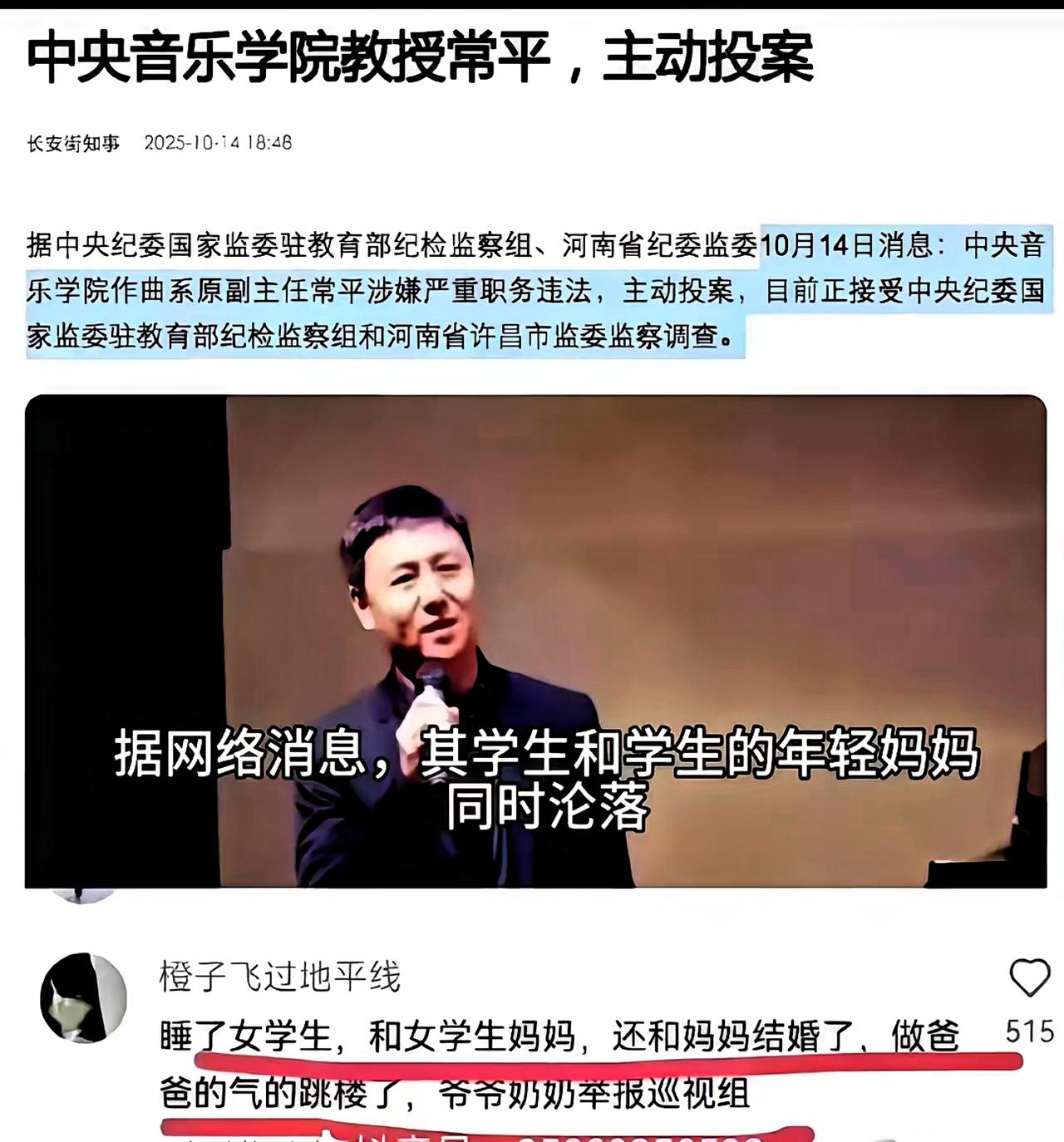 这剧情，连最大胆的编剧都不敢这么写。​先是睡了女学生，转头又娶了学生的亲妈。