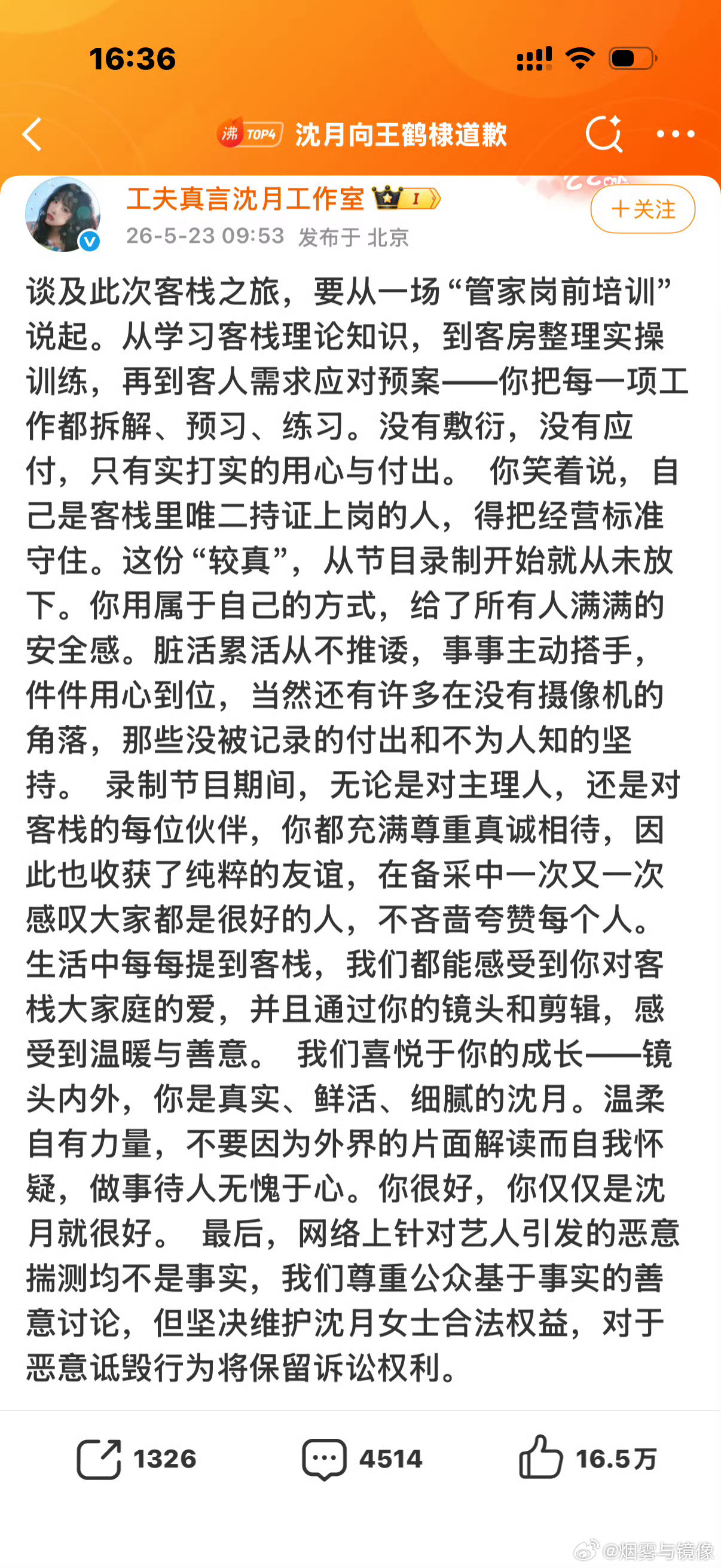 沈月工作室你仅仅是沈月就很好沈月工作室也很会说话。【你很好，你仅仅是沈月就很好