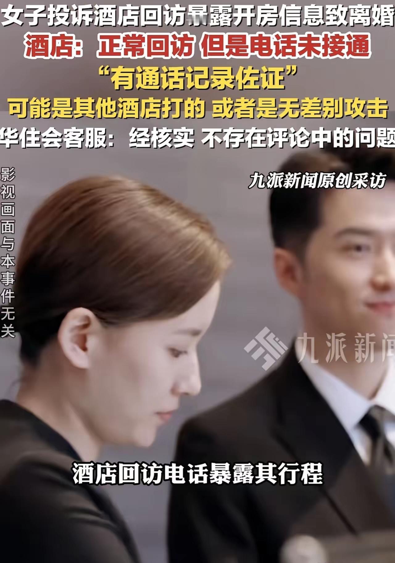 太狗血！山西，一女子与情夫开房，缠绵一晚后回家，岂料，第二天酒店突然打来电话，让