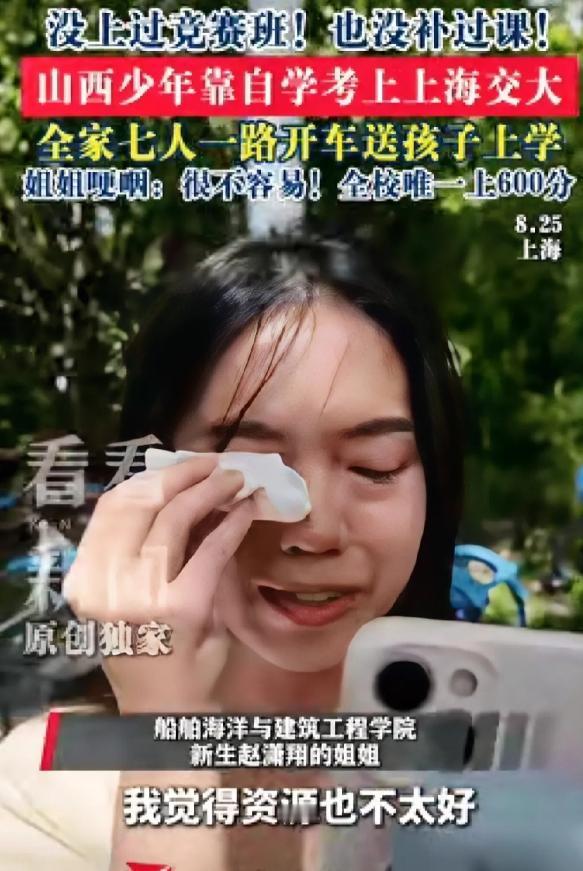 破防了！8月25日，上海交通大学新生报到，18岁的赵潇翔站在校门前，身后是从山西