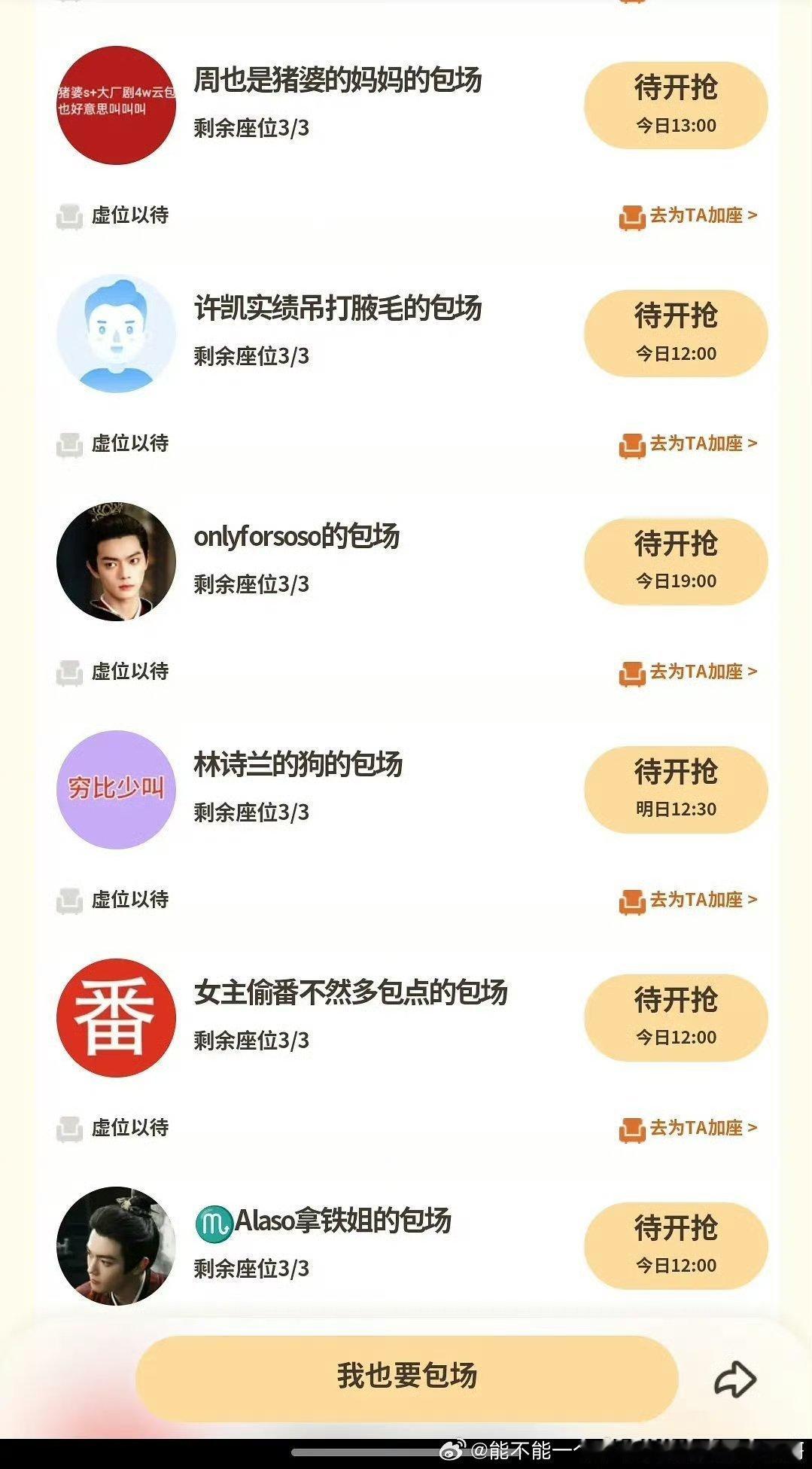 就叫“猪猪cp”“恋爱cp”好了[doge]（虽然是和别人恋）​​​