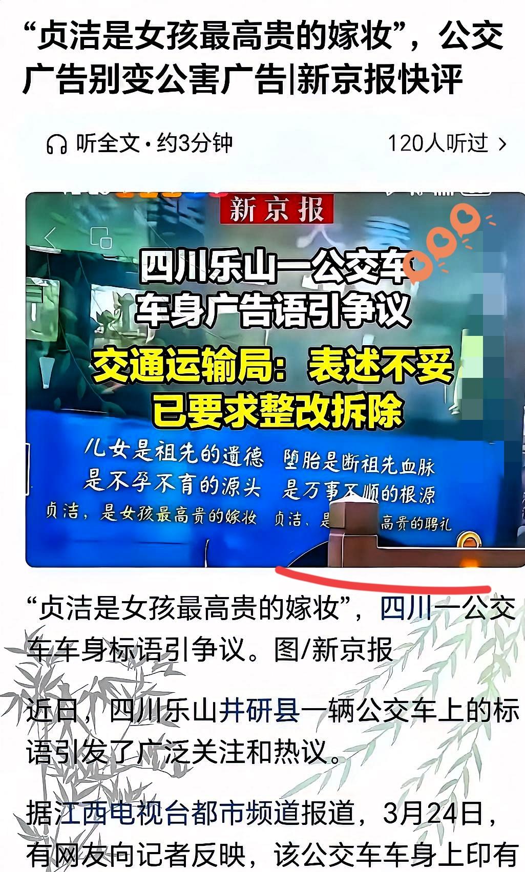 太离谱！好好的洁身自爱，竟被乱扣封建糟粕帽子某些大媒体这次真的失了分寸，把