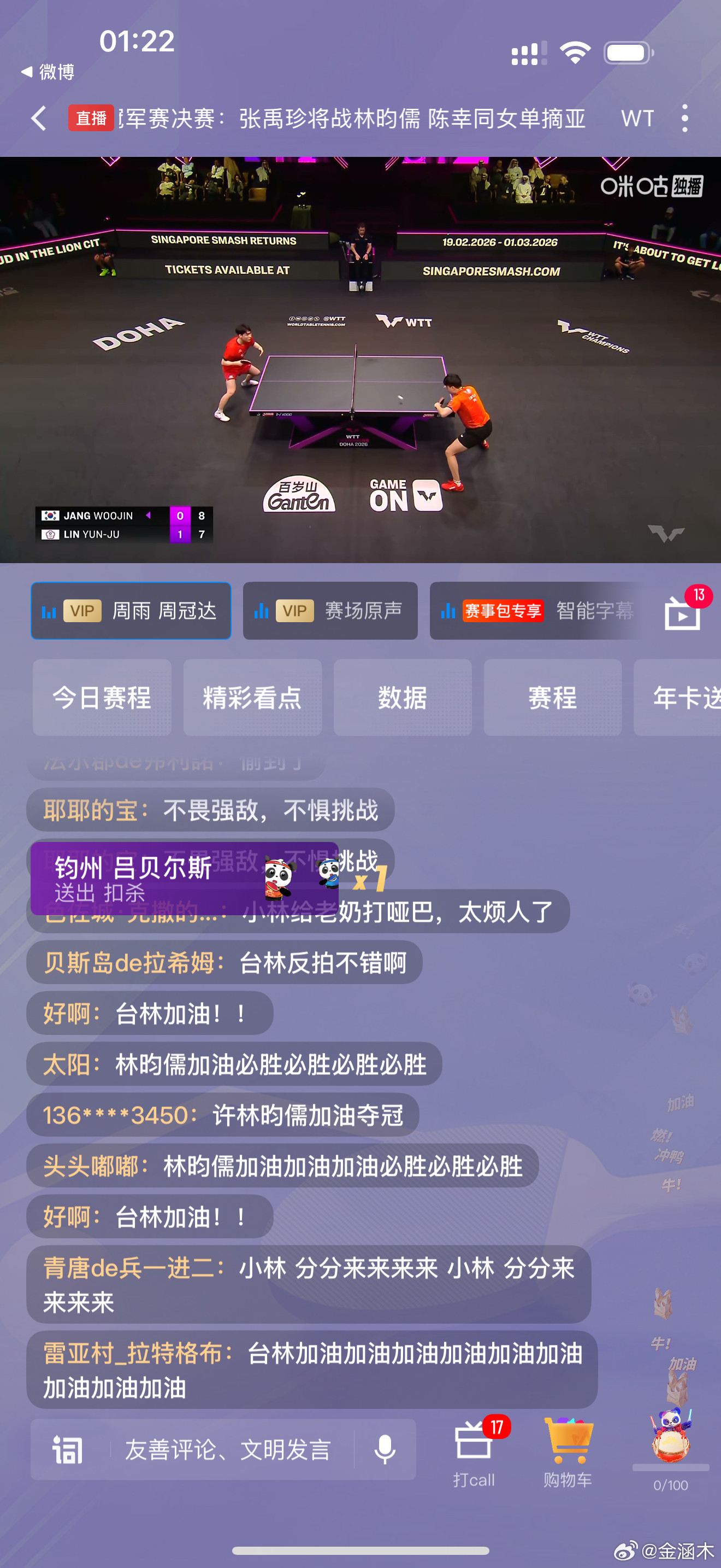 林昀儒赢了，我看了一局就知道了。或许纠缠到惊险4:3。或许某一局张禹珍拿到局点