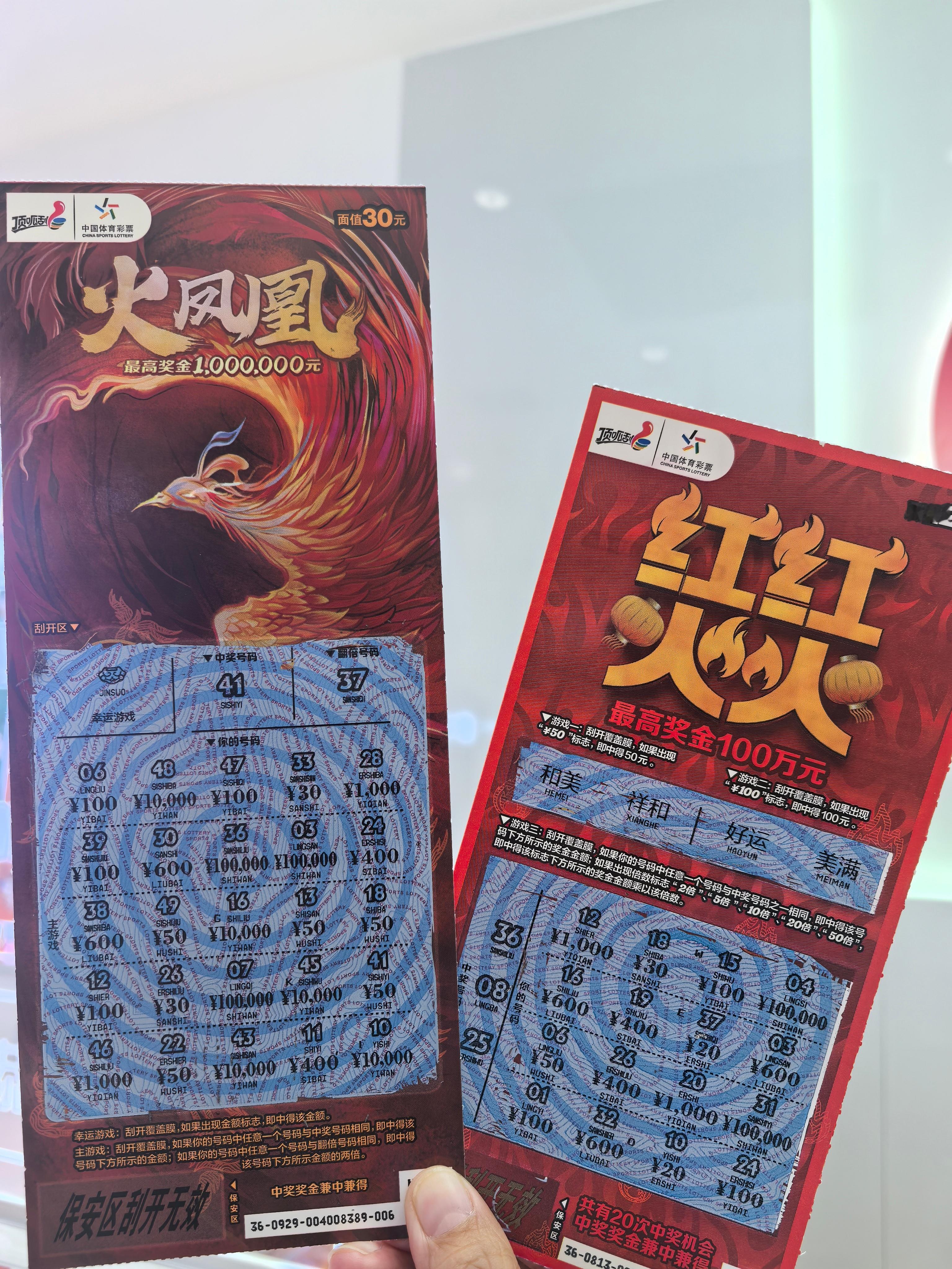 好消息:中了50💰坏消息:50买的我的彩票极限就是这了吗？​​​