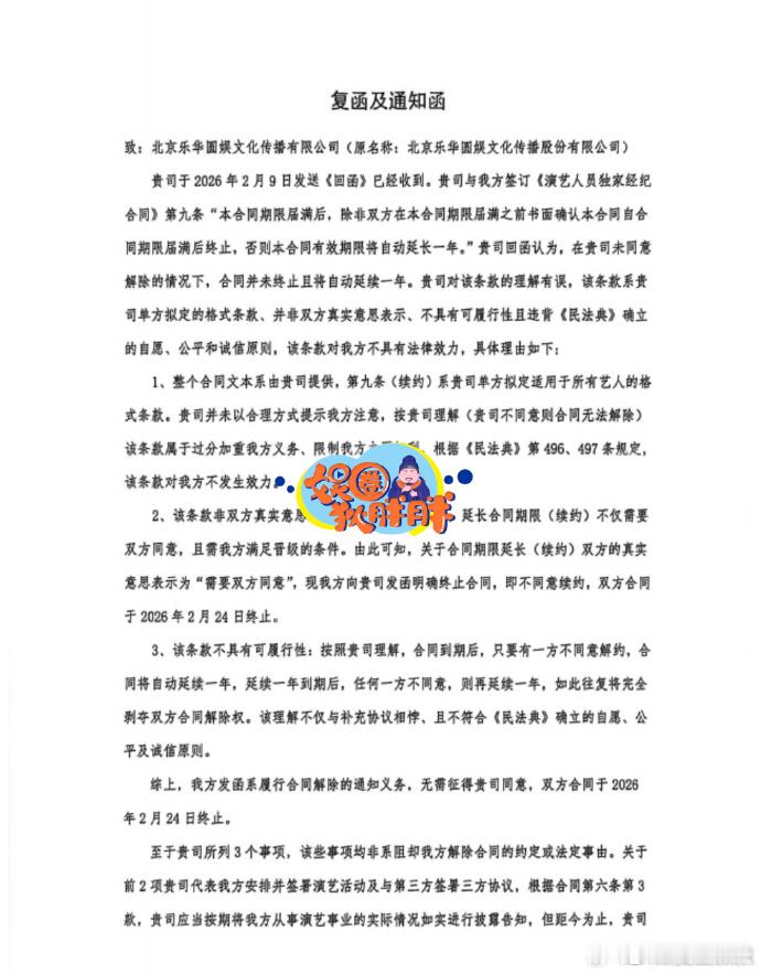近日，有知情人士向八卦媒体爆料吴宣仪与乐华合约相关细节↓①吴宣仪曾于今年2月合同