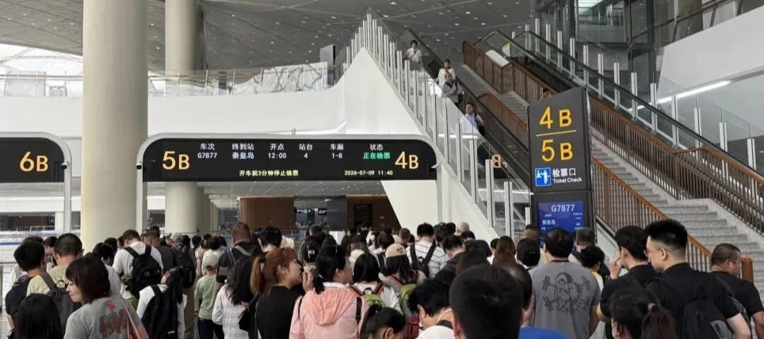 90分钟！秦皇岛去北京更方便啦！号外！秦皇岛去北京更方便了！7月起，北京通州站