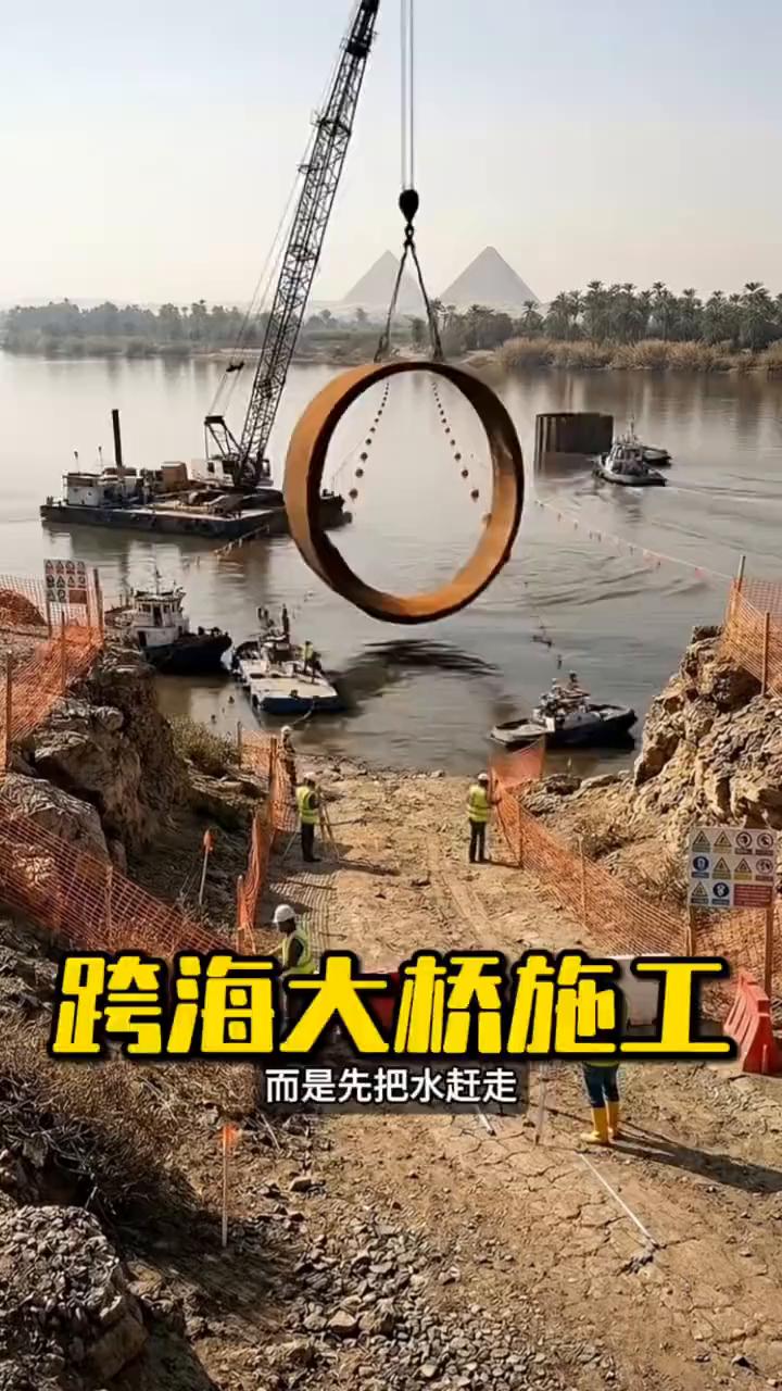 跨海大桥施工。谁能想到水下建桥不是下水干活，而是先把水赶走。·第一步就很关键