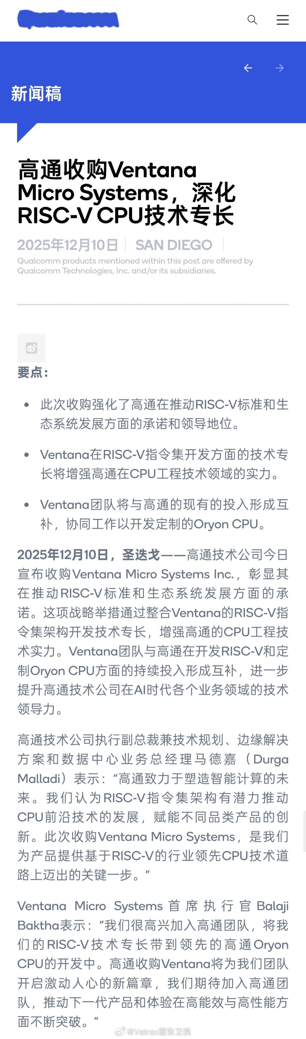 面对和ARM之间『扯不断理还乱』的关系以及持续的核心授权相关的法律风险，高通