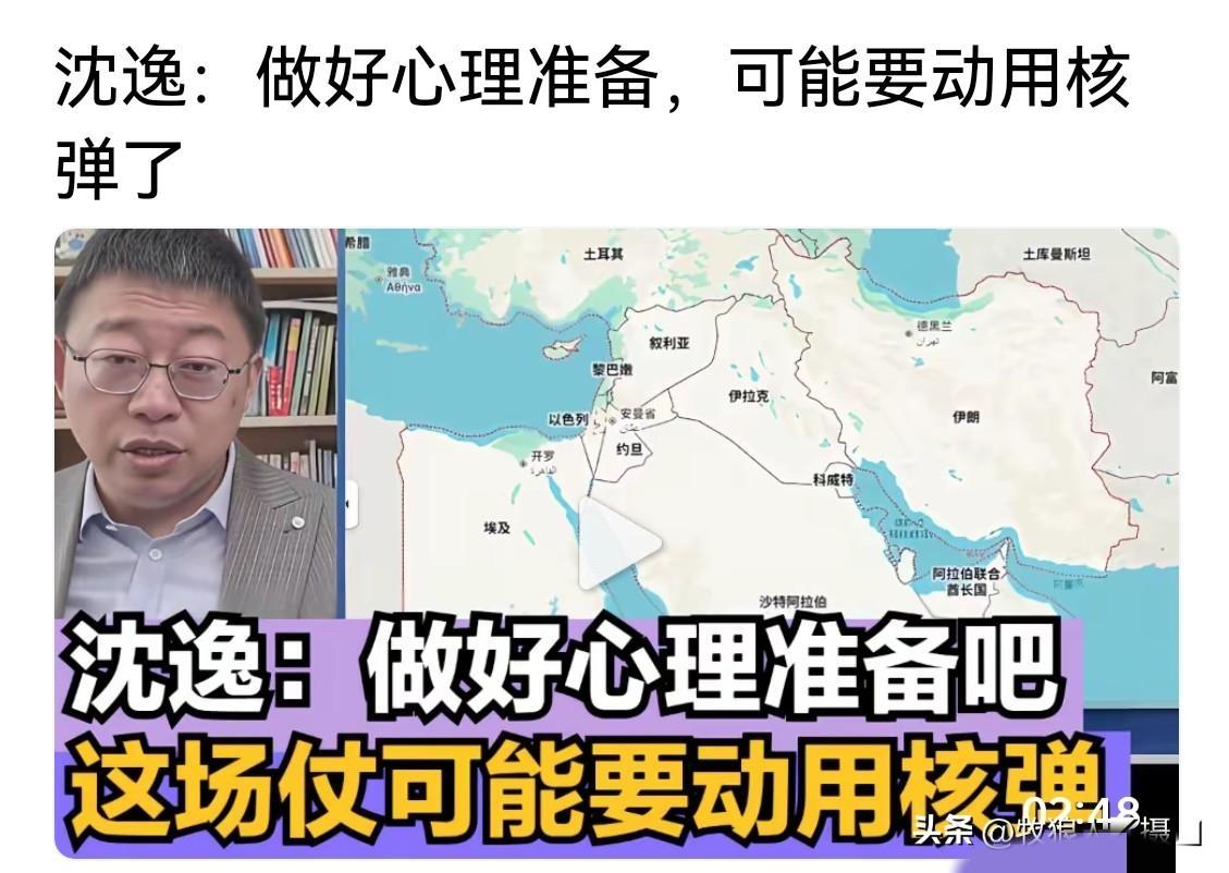 沈逸老师语出惊人：以色列核按钮盖不住了？这胆子简直比天还大，真敢冒天下之大不韪！
