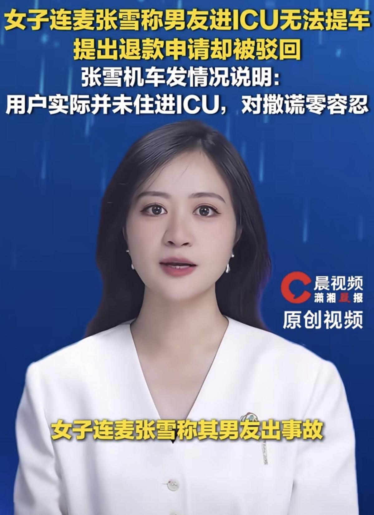 张雪机车连麦退款事件，大反转来了。9月23日，一名女子在直播间连麦网红车商张雪