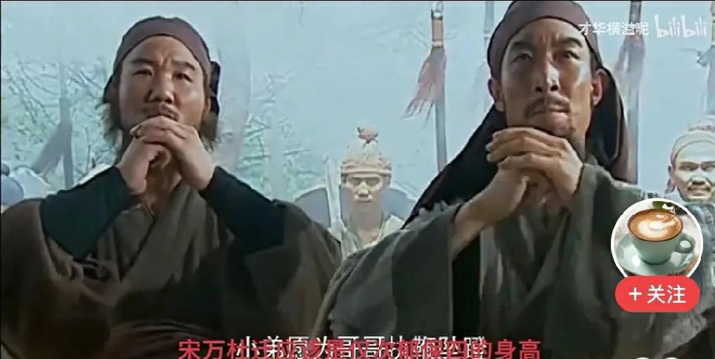 我觉得这是《水浒传》原著比较遗憾的一个地方。【杜迁】、【宋万】在水浒英雄谱中默默