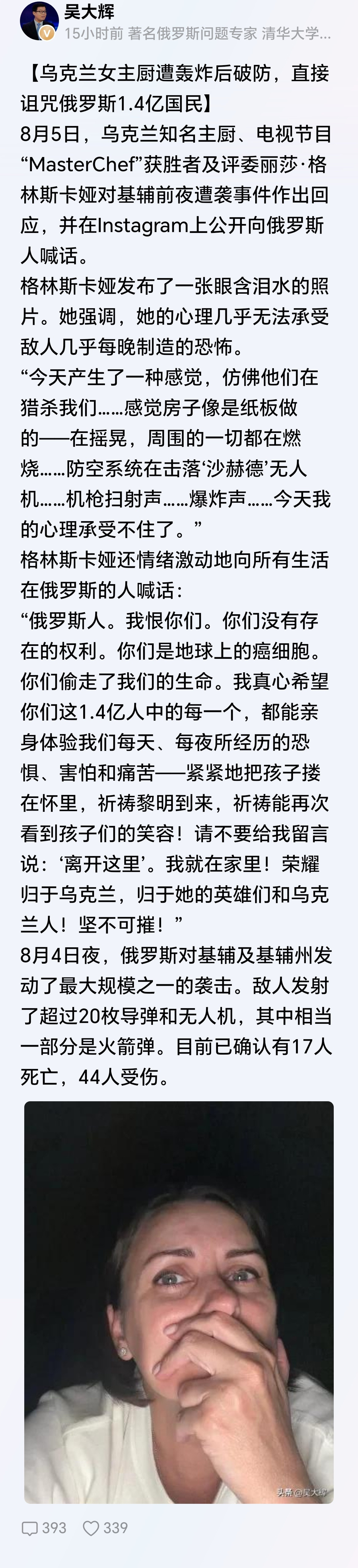 她为什么不上战场？乌克兰政府当年也是这样对待乌东俄族人的，现在轮到自己就受不了了