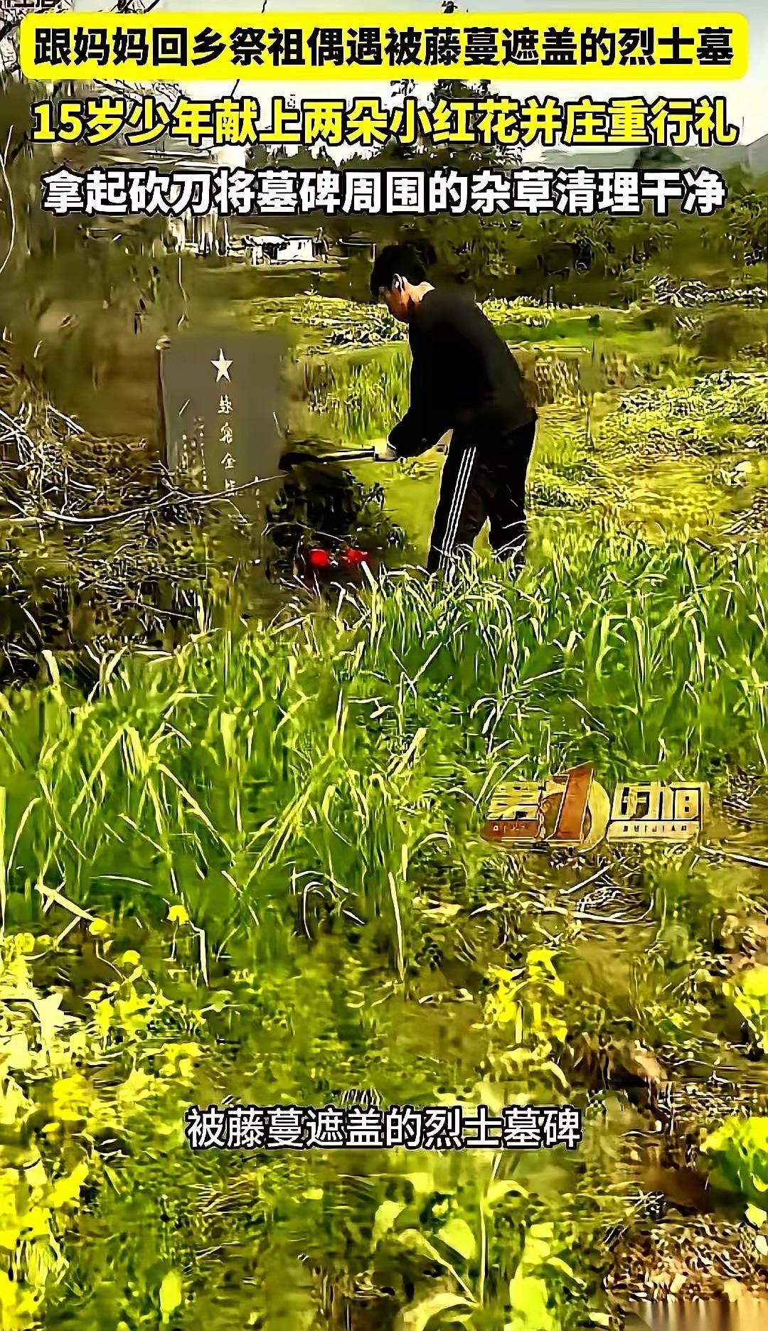 江西九江，一个15岁男孩刚拜完自家祖宗。他扭头跟他妈说：“你等我一下。”下一秒，