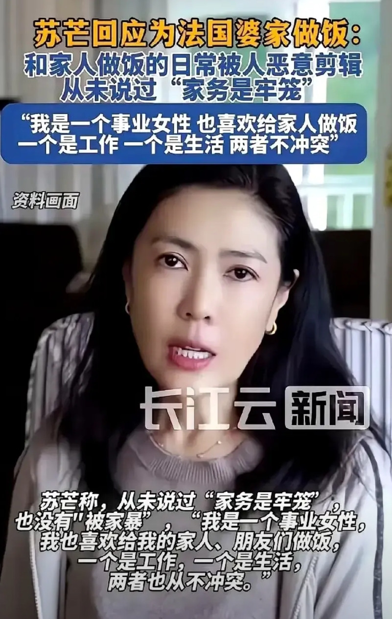 国内大女主，国外当女佣，苏芒们为何让人反感？中国有一些女性，对待国人横眉冷对