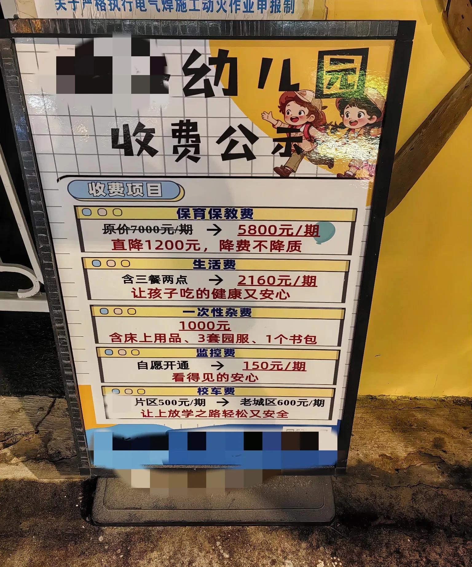 十八线小城的私立幼儿园费用，是谁给它的勇气？