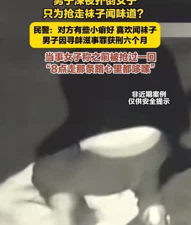 口味太重了！北京，一女子深夜下班回家，埋伏在暗处的男子突然窜出来，猛地将女子按倒