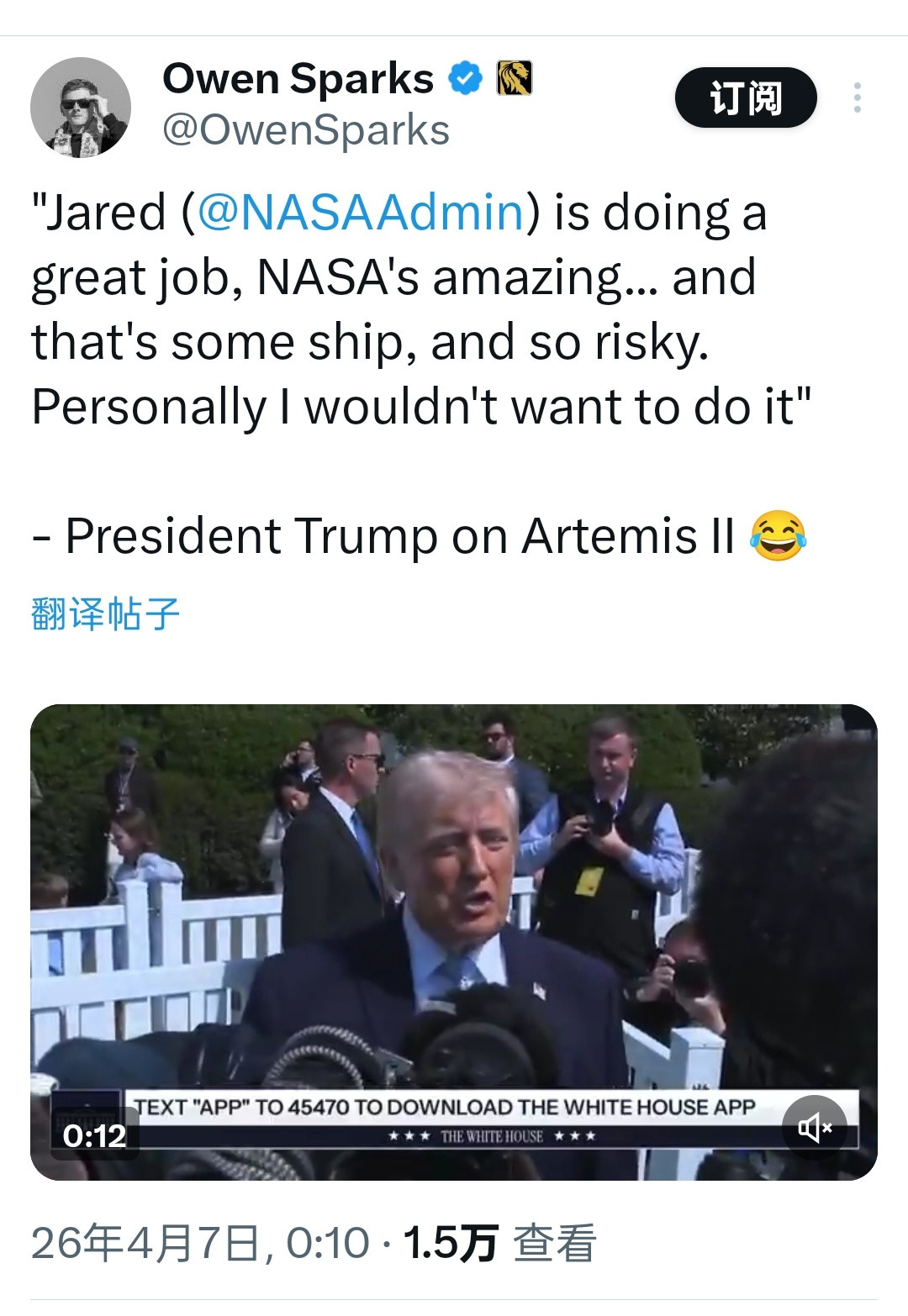 阿尔忒弥斯2号特朗普表示，NASA很了不起，猎户座飞船真是太棒了，但也非常危险