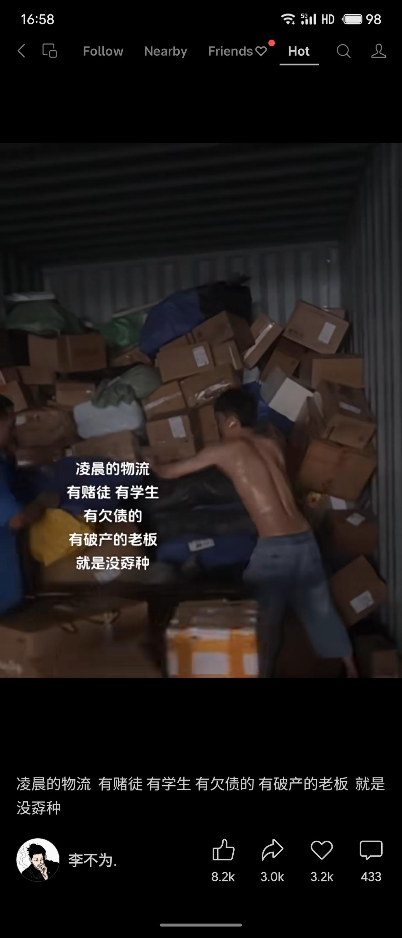凌晨物流园里形形色色为生计奔波的人：赌徒、学生、欠债者、破产老板……他们或许身陷