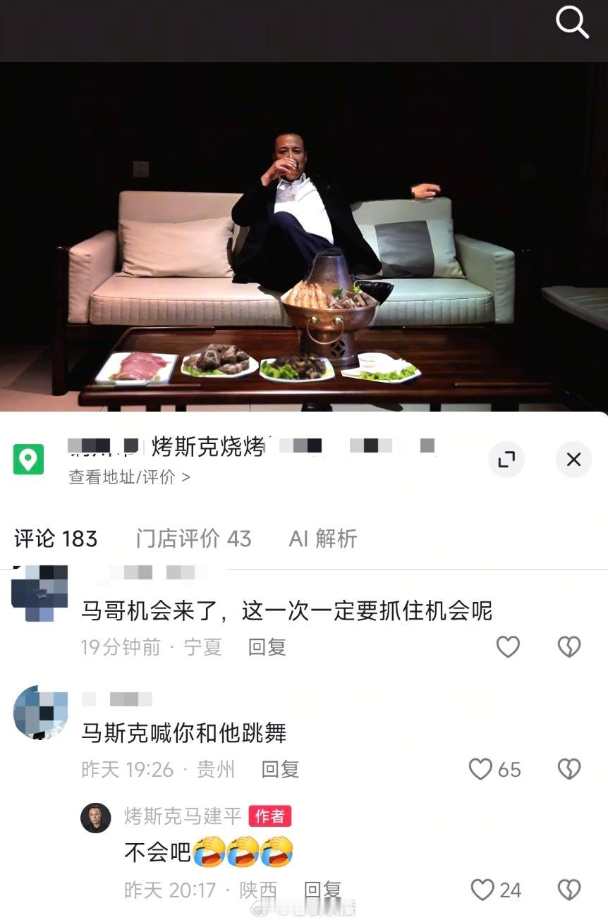 【#烤斯克回应马斯克#】10月12日，话题#马斯克回应中国版马斯克爆火#登上热搜。据报道，当地时间1