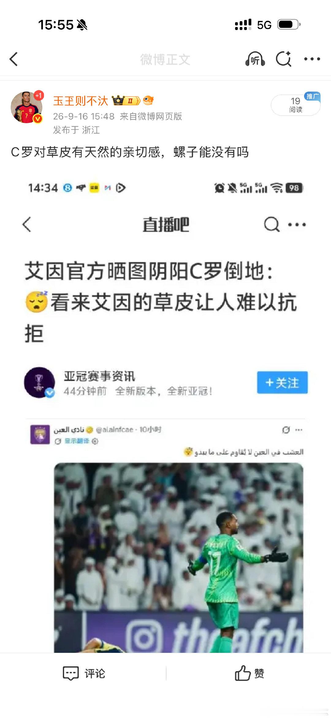 这条怎么了​