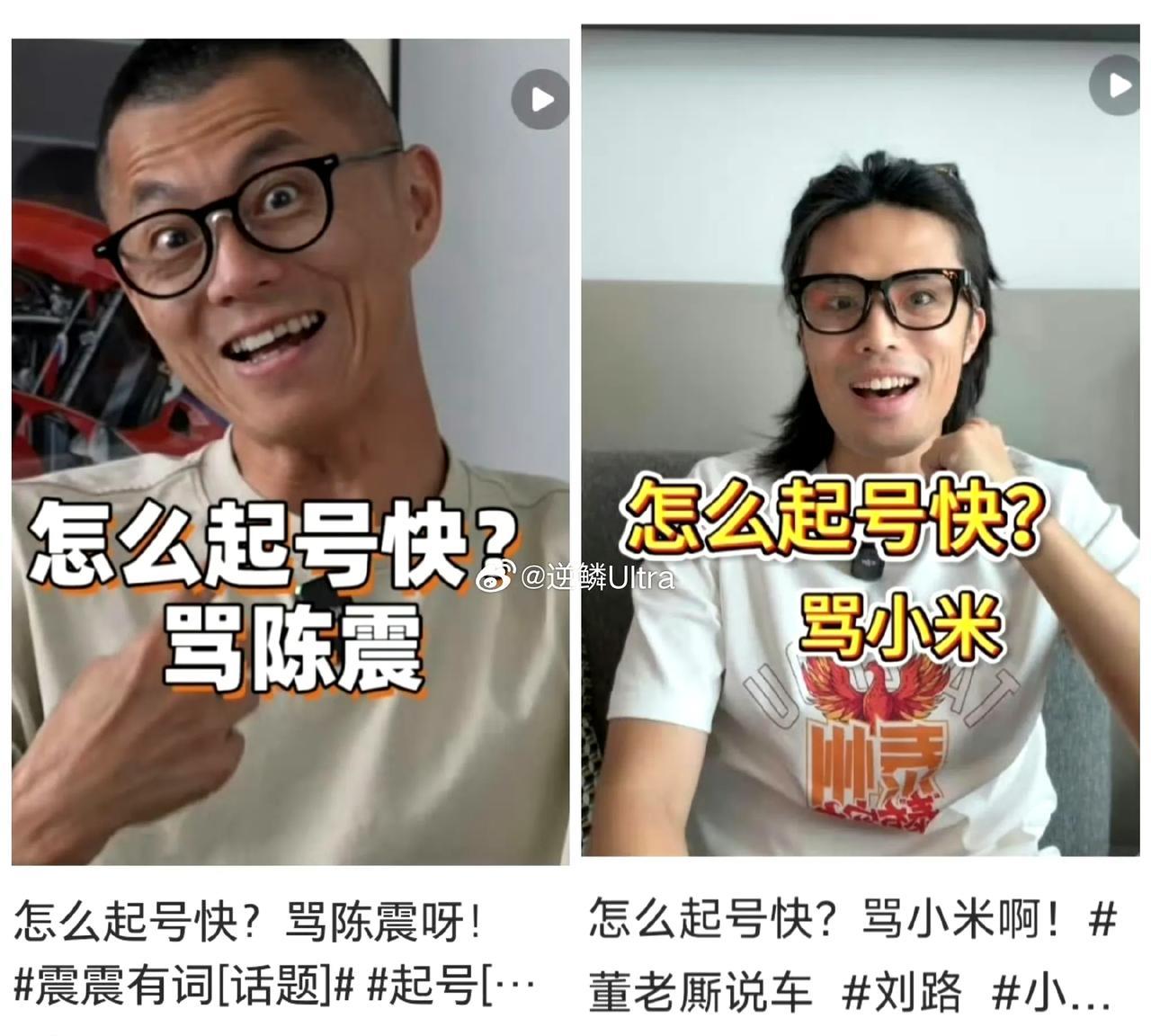 哈哈哈哈哈，所以总结起来要是起号快，还是得跟小米挂钩，不然其他的根本没有人关注，