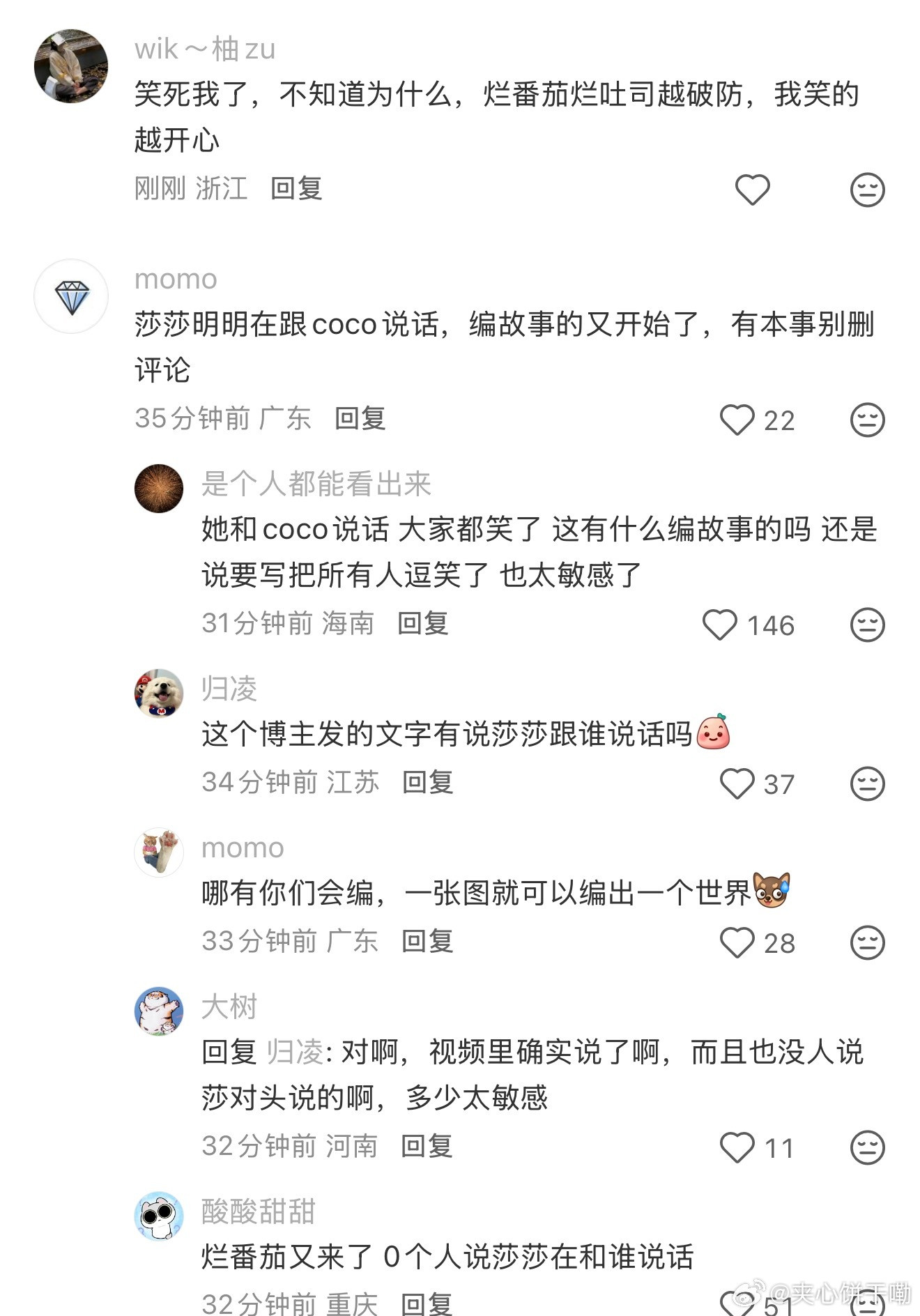 一如既往的爱破防