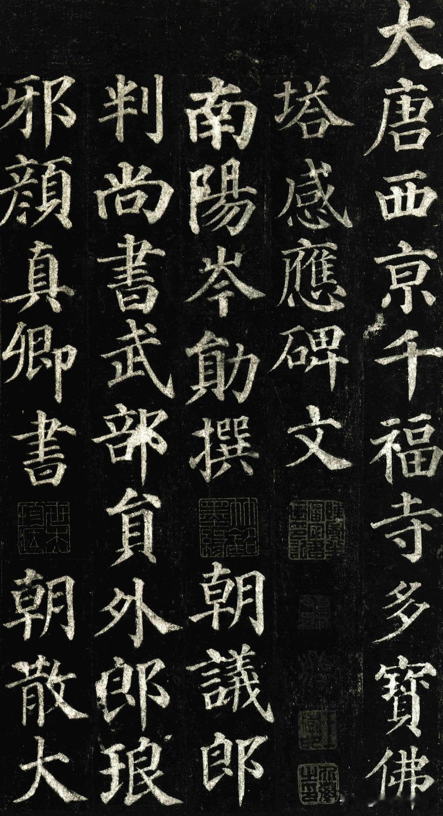 崔寒柏给他儿子挑选的字帖是什么？我看了看是这个颜鲁公的多宝塔碑这个帖选的