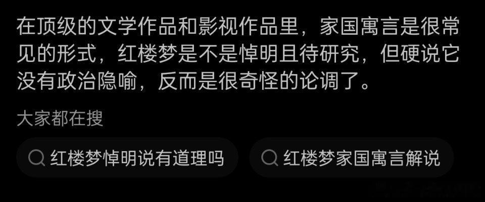 红楼梦悼明争议800字的作文都有你自己的思想表达，更何况是四大名著之首的红楼梦。