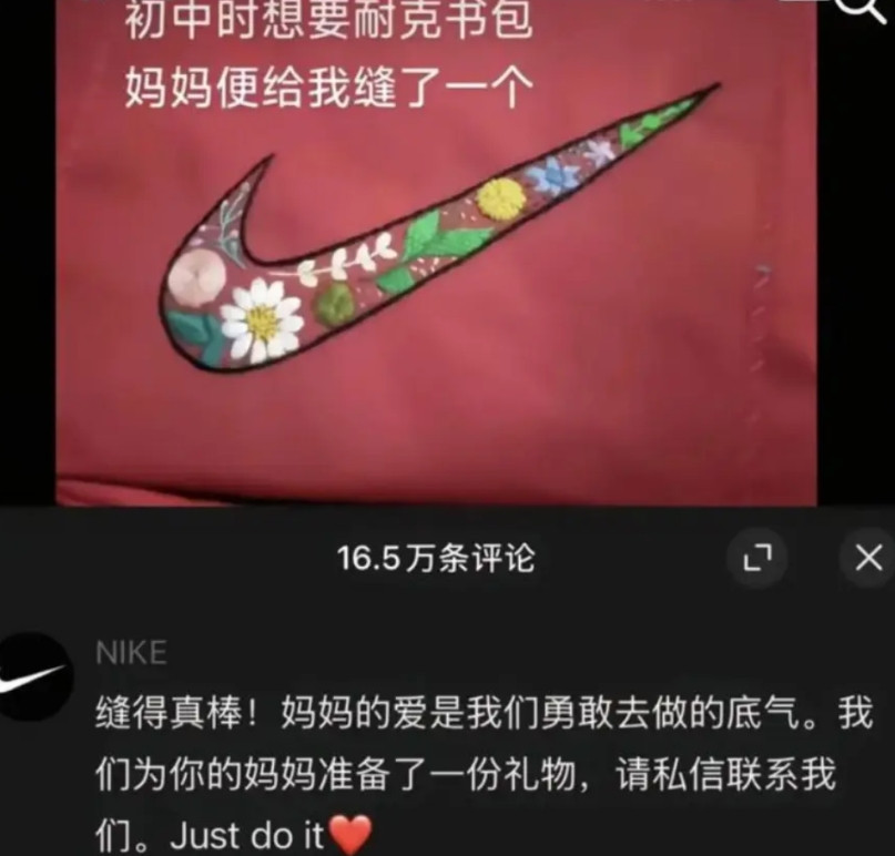 耐克神操作！“妈妈牌”山寨变定制款引千万点赞，这波营销赢麻了！“妈妈缝的耐克书
