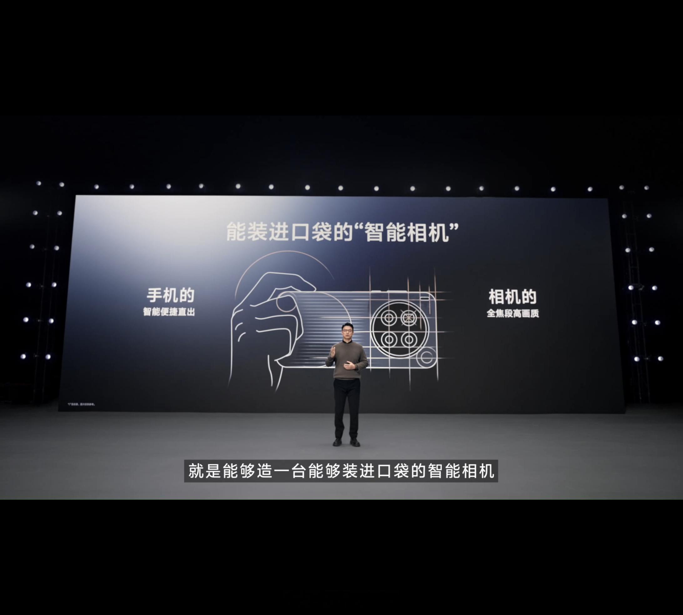 vivoX200Ultra能装进口袋的“智能相机”，需要同时满足五个目标：首